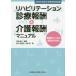 li - bilite-shon медицинская ..& уход .. manual система. ....... ...книга@.../ сборник работа Kanazawa . Цу ./ работа . рисовое поле ./ работа 