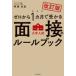  Zero из 1 месяцы .... университет вступительный экзамен интервью. правило книжка бог мыс история ./ работа 