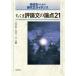  Chikuma критика документ. теория пункт 21. тест .../ сборник сосна рисовое поле ../ сборник Yoshida свет / сборник 