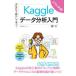 Python. перемещение . делать ..!Kaggle данные анализ введение . рисовое поле ../ работа 