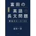  Tomita. английский язык длина документ проблема . закон. правило 144 внизу (2020) новый оборудование версия Tomita один ./ работа 