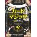  обязательно uke.! карта Magic Pro . объяснить простой & основной фокус лучший 50..../..