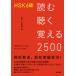HSK6 класс читать слушать ...2500 рисовое поле ./ работа дешево Akira ./ работа 