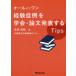  все в одном опыт . пример ...* теория документ departure таблица делать Tips видеть склон . Akira / работа 