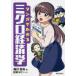  manga (манга) . понимать микро экономические науки . река . Хара / работа сосна .. ./ manga (манга) 