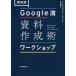  супер практика Google. материалы изготовление . Work магазин call *nsba лошадь -*naflik/ работа ... ветка / перевод 