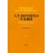  жизнь 100 год времена. год золотой система историческое имя ... модифицировано кожа к . сиденье Япония год золотой ../ сборник 