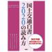  страна земля транспорт белый документ 2020. считывание person 2021 отчетный год технология . экзамен . сырой .. страна земля транспорт line .. главное ... мужчина / работа запад .../ работа Nikkei темно синий s traction / сборник 