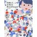 ta. .., иллюстрации tire расческа .n! Shirakawa Momoko / сборник работа 