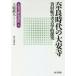  Nara времена. большой дешево храм . состояние .. археология ... Uehara . человек / работа юг столица большой дешево храм / сборник 