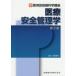  медицинская помощь безопасность управление . камень рисовое поле . line / редактирование .. один ./( другой ). кисть 