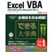 Excel VBA страна книга@ температура ./ работа зеленый река . line / работа возможен серии редактирование часть / работа 