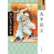  manga (манга) японский классика 18 широкий версия futoshi flat регистрация сверху 