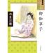  manga (манга) японский классика 21 широкий версия ....
