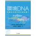  окружающая среда DNA экосистема. подлинный. .. считывание .. земля . превосходящий ./ сборник близко глициния . сырой / сборник земля . превосходящий ./( другой ). кисть 