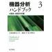  оборудование анализ рука книжка 3. body * поверхность анализ сборник 