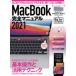 *21 MacBook совершенно manual 