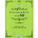  ребенок поэтому. популярный .. лучший 50( фортепьяно ... есть ) долгосрочный сохранение версия 