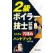 2 класс boila- инженер экзамен удобно офсет рука книжка глициния .. -слойный / работа 
