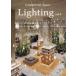 Commercial Space Lighting vol.5 ощущение качества . очарован свет 
