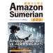  основа из ..Amazon Sumerian основа сборник NECso дракон shonino Beta акционерное общество / работа 