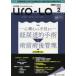 Uro-Lo urinary system Care & Cure no. 26 volume 2 number extra-large number (2021-2)...* understand *... become . urine road . hand ... front . after control 