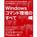 Windows commando окружающая среда. все commando p long pto,PowerShell и WSL до . 10 гроза ../ работа 