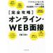 ( совершенно ..) online *WEB интервью [ настоящий .. нет ]. оружие . делать внутри . приобритение ноу-хау 86 средний .. прекрасный ./ работа 