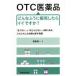 OTC фармацевтический препарат какой ... распродажа как только сделать ii?? [ все . нет ].[ почти все нет ] между в, нежный сделал эффект . искать история синий остров . один / работа 