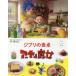 Ghibli. обеденный стол a-ya.. женщина Studio Ghibli /..... . фирма / сборник 