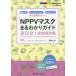 NPPV маска ..... гид выбор person & фитинг & уход за кожей до все часть поддержка 2021 совершенно сохранение версия все цвет камень . один лошадь /..*. кисть 