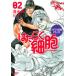 . ... маленький .bai Lynn garu версия Deluxe 02 Shimizu ./ работа tanaka Yamato / перевод 