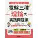 все .. только ..! электро- . три вид теория. практика рабочая тетрадь хвост сверху . Хара / работа 