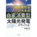 . уголь элемент общество. большой книга@ жизнь [ собственный потребление type солнце свет departure электро- ]......! почему солнце свет departure электро- .. .? почему собственный потребление type .. .?. понимать один шт. камень . большой правый / работа 
