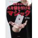  простой. . человек ... прикреплять Magic -тактный - Lee . иллюстрации описание . хорошо понимать .../ работа 