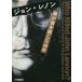 John * Lennon ..... сделал. . отсутствует Lee * Anne * Jones / работа скала дерево ../ перевод 