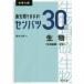  прошлое . так же!sen Ba-Tsu 30. живое существо ( живое существо основа * живое существо ) университет вступительный экзамен Хасимото большой ./ работа 