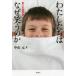  хлопчатник сделал .. почему смех .. . смех .. философия история Nakayama изначальный / работа 
