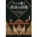 a. удивляться английский язык. язык источник пространство-время . супер . английское слово рождение. секрет ...120. история маленький Izumi . Хара / работа 