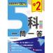  middle 2 5. one . one . high school entrance examination problem research ./ compilation work 