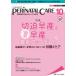 pelineitaru care . production period medical care. safety * safety . Lead make speciality magazine vol.40no.10(2021October) cut .. production .. production newest up te-to