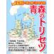  Aomori. users' manual 