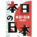  сегодня. Япония Ishii Tatsuya / работа 