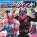  -тактный - Lee книжка Kamen Rider li тиски крышка .. ........! английский язык перевод есть!