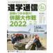  частная средний высота .. сообщение Kansai версия No.83(2021) соответствие требованиям . захват взяв!.. Daisaku битва 2022