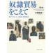 .. торговля .... запад Africa * Индия хлопок ткань * мир экономика Kobayashi Kazuo / работа 