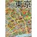  карта . считывание .. Tokyo холм рисовое поле прямой /..