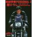  запад часть полиция PERSONAL 2....THE HERO OF SEIBUKEISATSU
