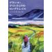  gran ma*ge сахалинский таймень do. длинный Trail Ben *mongomeli/ работа .книга@maya/ перевод 