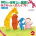 100 person. childcare worker san recommendation! baby ... gift set 0,1,2 -years old oriented 3 volume set .... has / another work 
